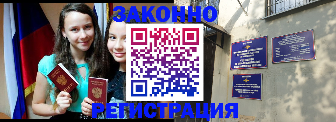 временная регистрация купить в Зеленоградске