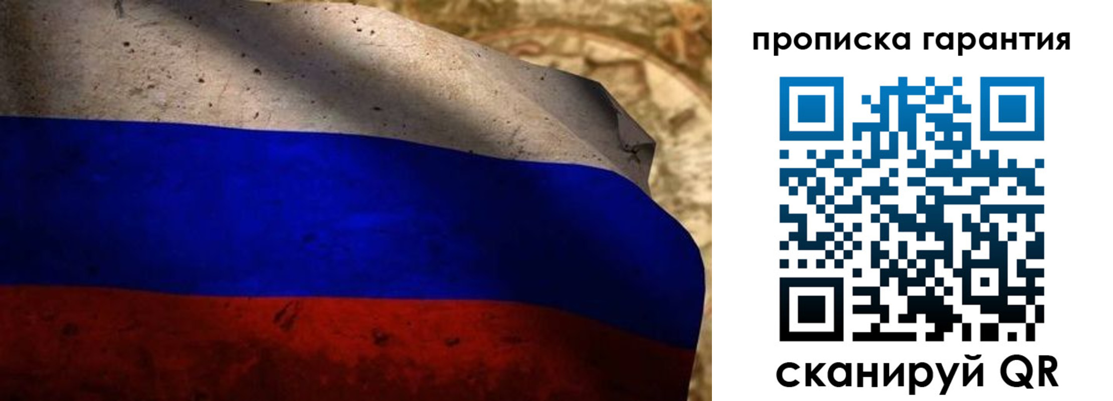 прописка для военкомата в Зеленоградске
