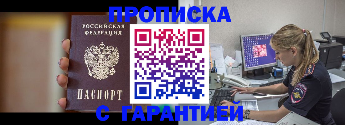 временная регистрация в квартире в Зеленоградске