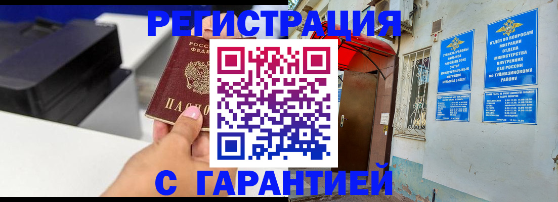 прописка от собственника в Зеленоградске